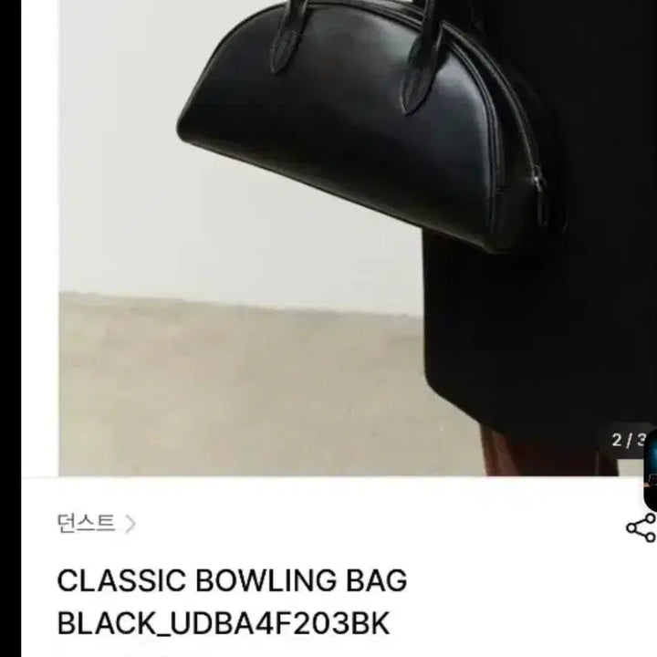 [BUNJANG] Dunst Tote Bag / DUNST 여성 가방/새제품