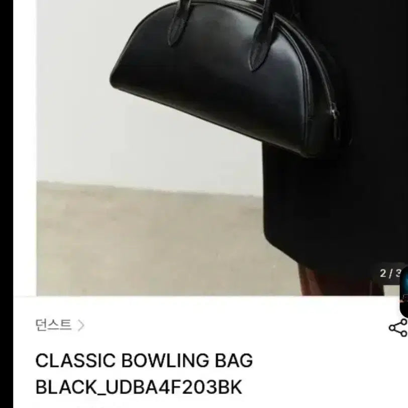 [BUNJANG] Dunst Tote Bag / DUNST 여성 가방/새제품
