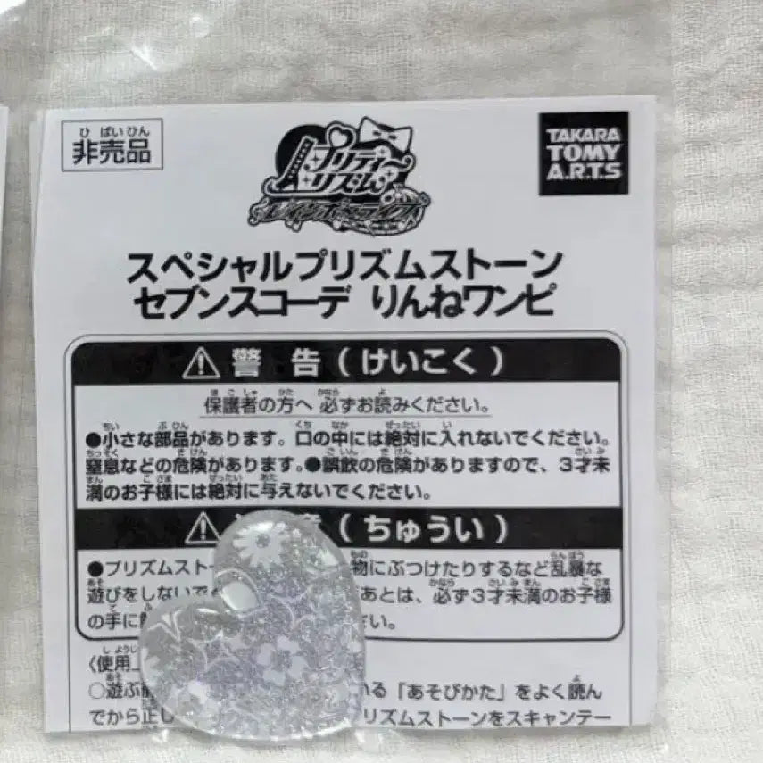 [BUNJANG] Prism Stone Rinne Dress (Sealed) / 프리즘스톤 미개봉 린네 세븐스 원피스