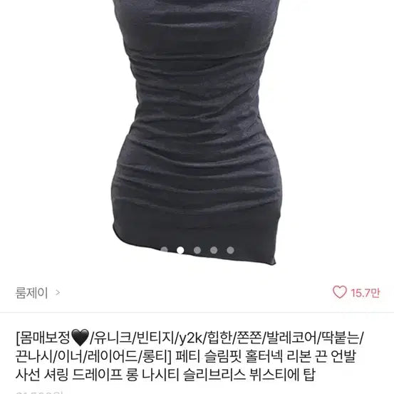 [BUNJANG] Halterneck Sleeveless Top Charcoal / 홀터넥 나시 차콜