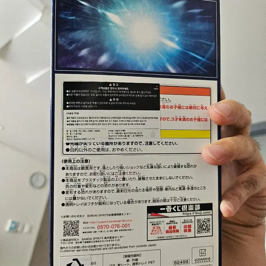 [BUNJANG] Bandai Namco That Time I Got Reincarnated as a Slime Demon Lord Rimuru Figure B Prize / 반다이 남코 전생슬 마왕 리무루 피규어 단순확인개봉 새상품 B상
