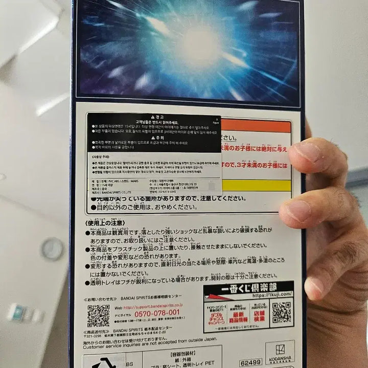 [BUNJANG] Bandai Namco That Time I Got Reincarnated as a Slime Demon Lord Rimuru Figure B Prize / 반다이 남코 전생슬 마왕 리무루 피규어 단순확인개봉 새상품 B상