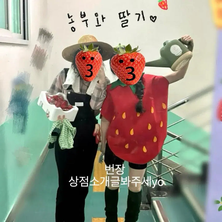[SOLD OUT] 판매, 소장하실분) 졸업사진 대여 딸기 코스튬 코스프레 의상대여 졸사