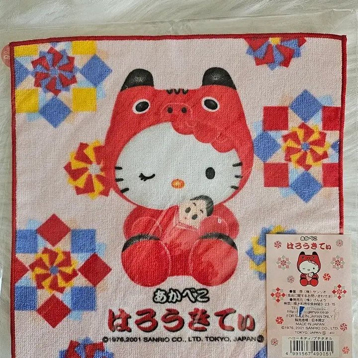 [BUNJANG] Sanrio Akabeko Hello Kitty Handkerchief / 산리오  아카베코헬로키티 손수건