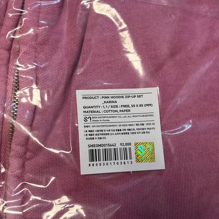 [SOLD OUT] 에스파 카리나 핑크후디 원가양도 서울 앙콘 콘서트 굿즈 포카 미공포
