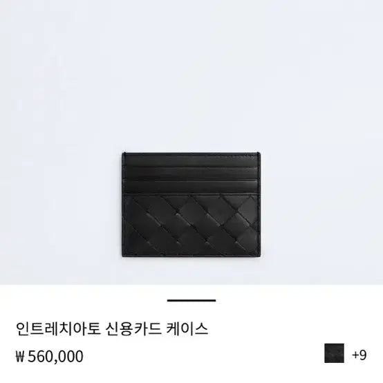 [SOLD OUT] 보테가베네타 카드지갑
