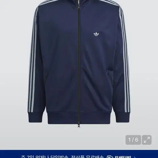 [SOLD OUT] 아디다스 삼선 트랙탑 네이비 L 판매
