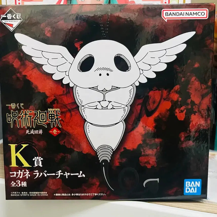 [SOLD OUT] [미개봉]주술회전 제일복권 쿠지 K상 코가네 러버참