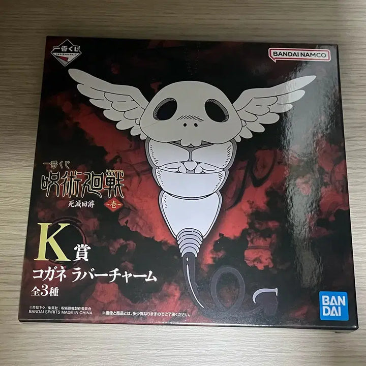 [SOLD OUT] [미개봉]주술회전 제일복권 쿠지 K상 코가네 러버참