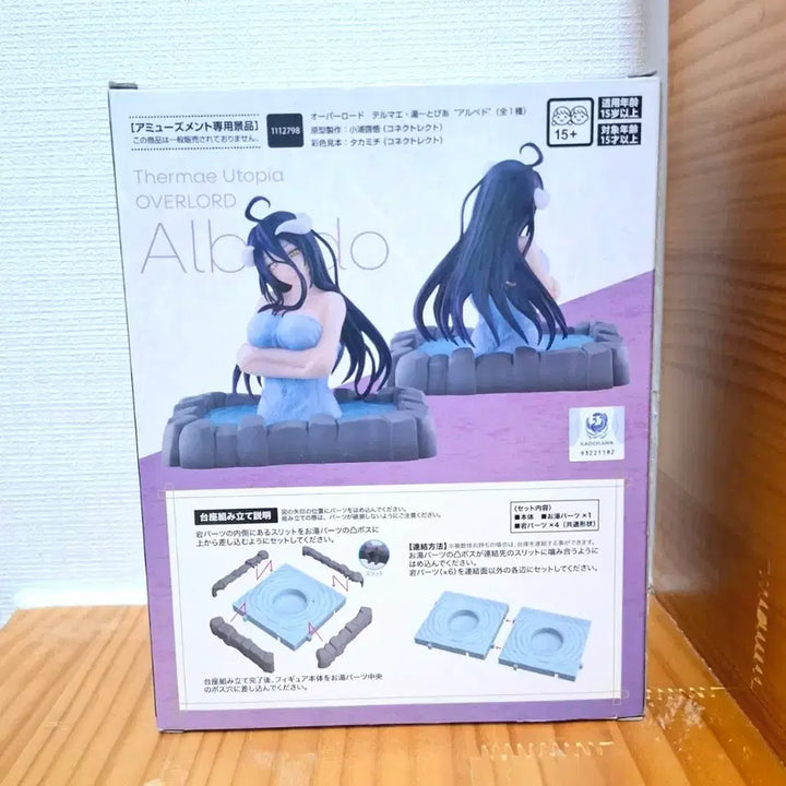 [SOLD OUT] 오버로드 알베도 유토피아 피규어