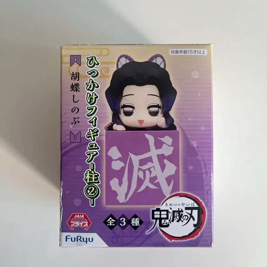 [SOLD OUT] 귀멸의칼날 시노부 힛카게 판매합니다. 미개봉 상품