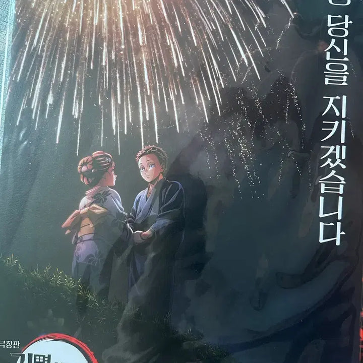 [SOLD OUT] 극장판 귀멸의칼날 포스터 무한성편 일괄 박스