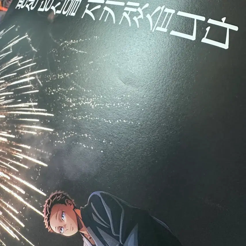 [SOLD OUT] 극장판 귀멸의칼날 포스터 무한성편 일괄 박스