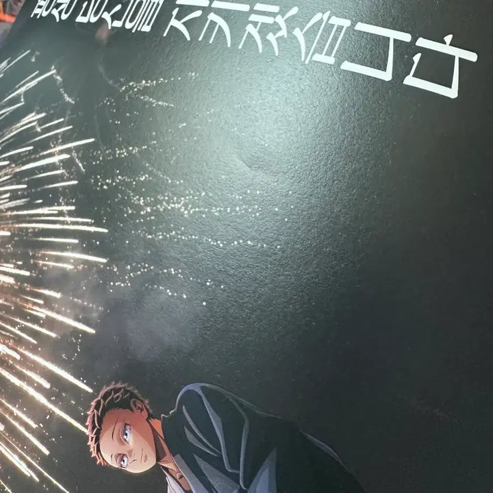 [SOLD OUT] 극장판 귀멸의칼날 포스터 무한성편 일괄 박스