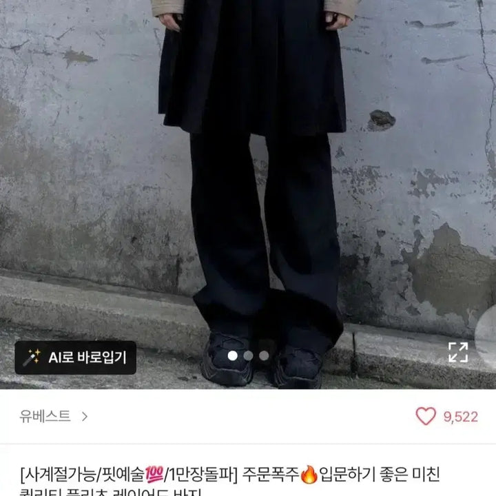 [SOLD OUT] 에이블리 플리츠 레이어드 바지
