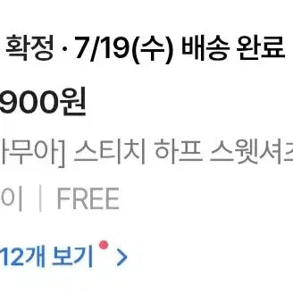 [SOLD OUT] 무아무아 반팔 맨투맨