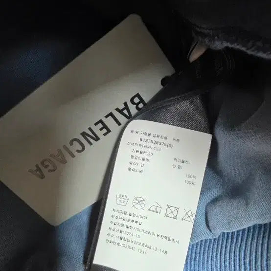 [BUNJANG] Balenciaga Washed Hoodie / 발렌시아가 후드