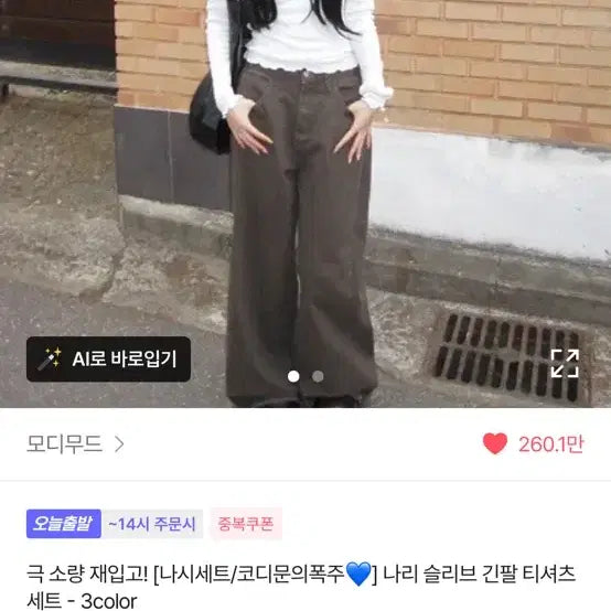 [BUNJANG] 에이블리 나시 슬리브 긴팔 티셔츠 / 에이블리 나시 슬리브 긴팔 티셔츠