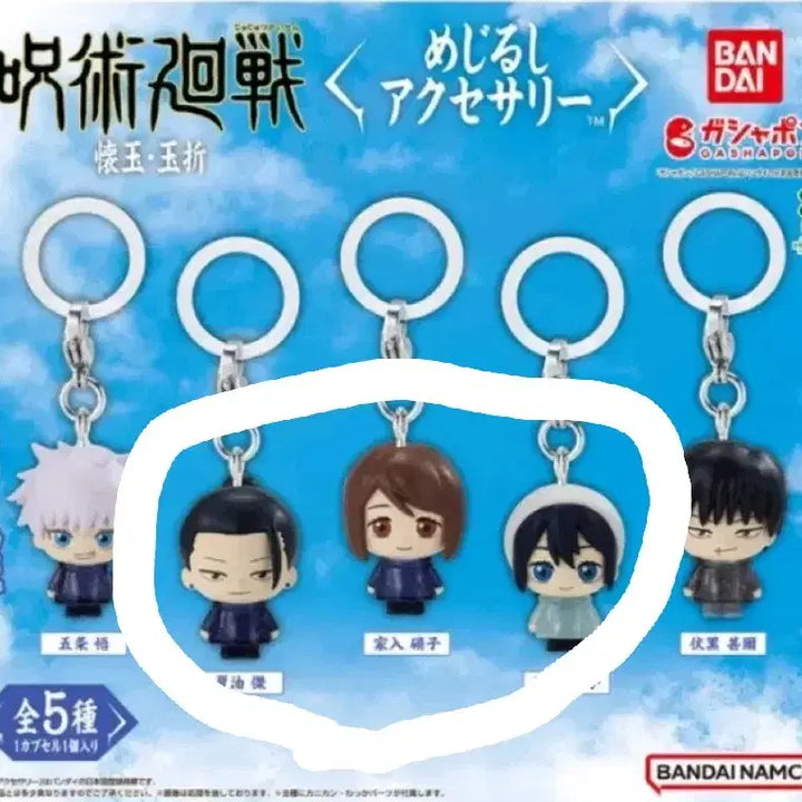 [SOLD OUT] 주술회전 희옥옥전 메지루시 3종[일괄]