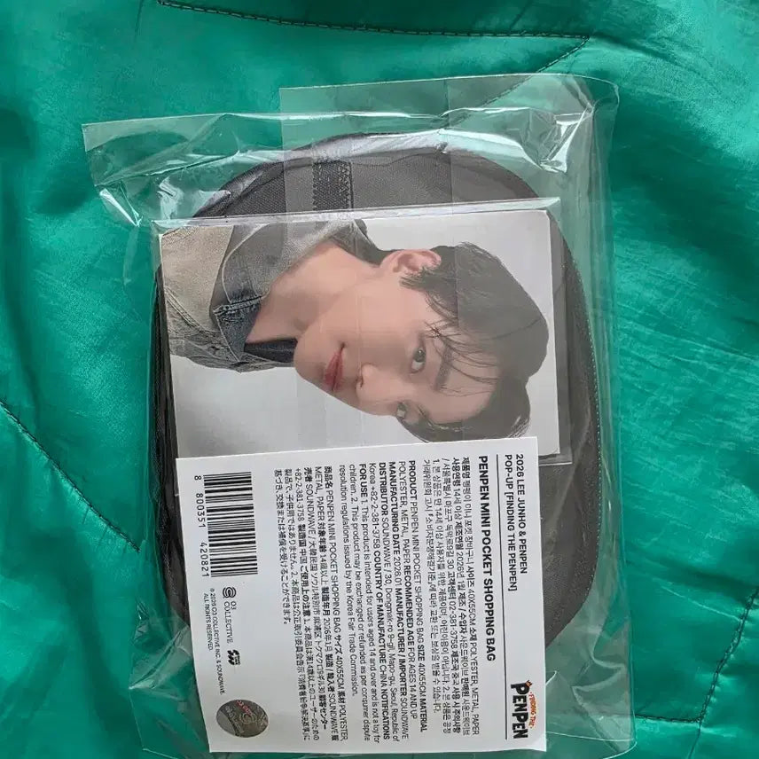 [SOLD OUT] 이준호 펭펭이 장바구니