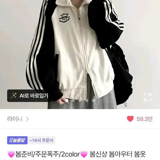 [BUNJANG] Ablly Ivory Hooded Zip-up / 에이블리 후드집업