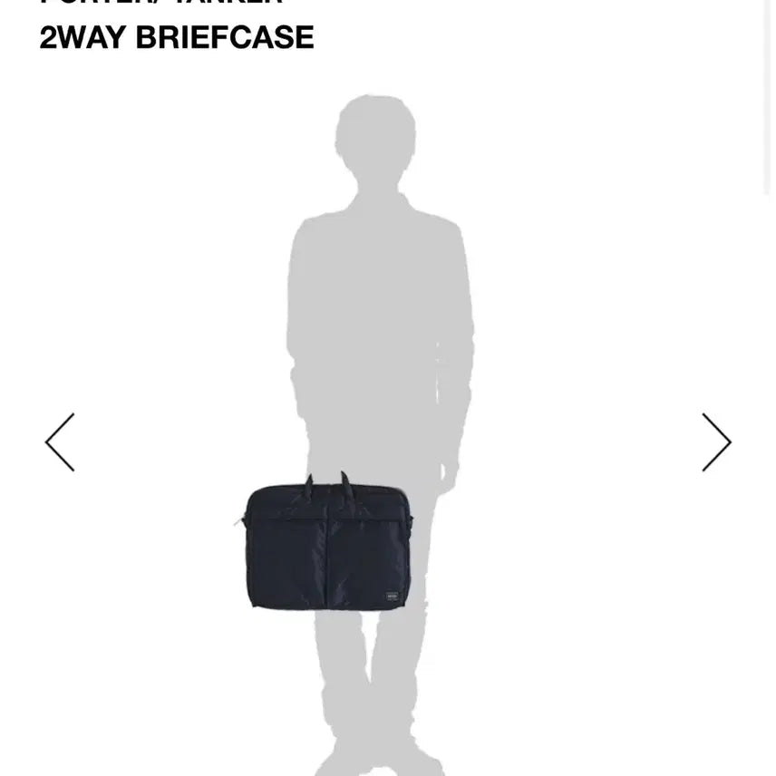 [SOLD OUT] 요시다포터(Porter) 탱커 2way 브리프케이스