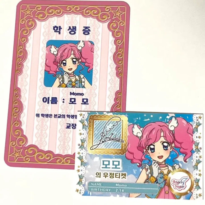 [SOLD OUT] 니나 구함) 스타파라 모모 학생증 아이카츠 프리파라 더 무비 아이엠스타
