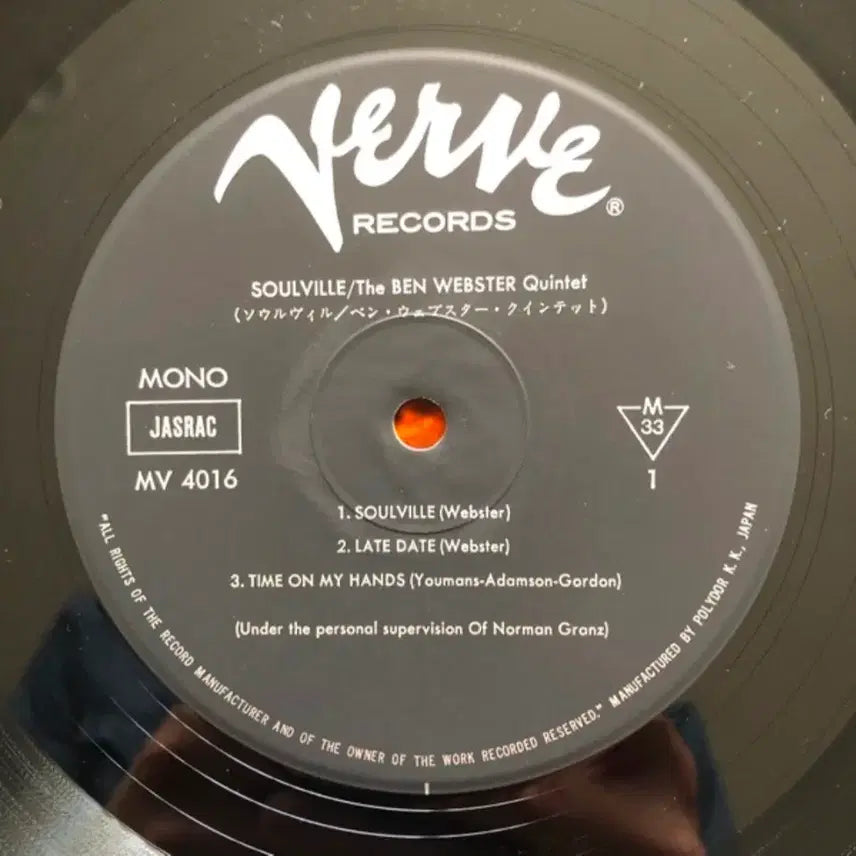 [BUNJANG] Ben Webster Soulville Vinyl LP / [재즈LP] 벤 웹스터 - soulville