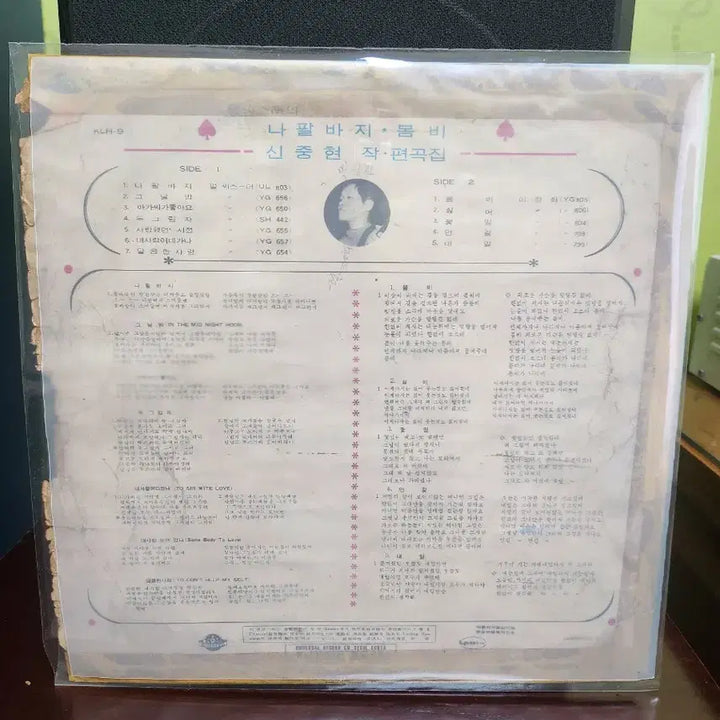 [BUNJANG] Pearl Sisters Early LP / 이정화 펄시스터즈 초반 lp