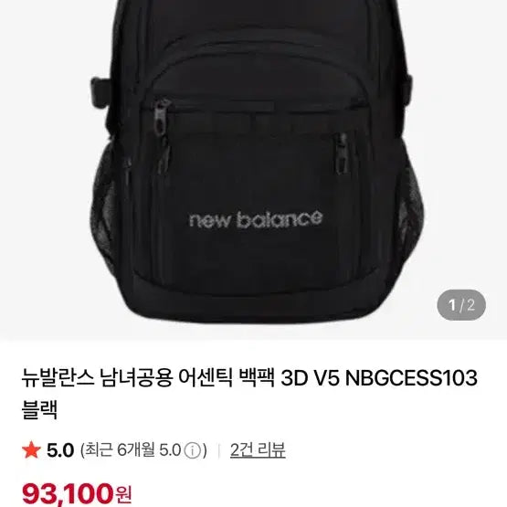 [BUNJANG] New Balance Authentic Backpack / 뉴발란스 어센틱 백팩