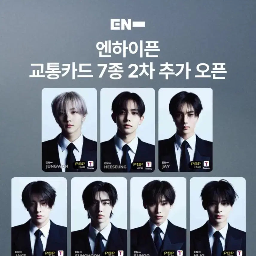 [SOLD OUT] 엔하이픈 제이 교통카드 양도