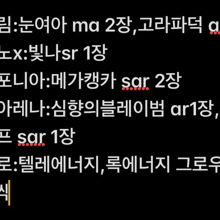 [SOLD OUT] 포켓몬카드 일괄 판매