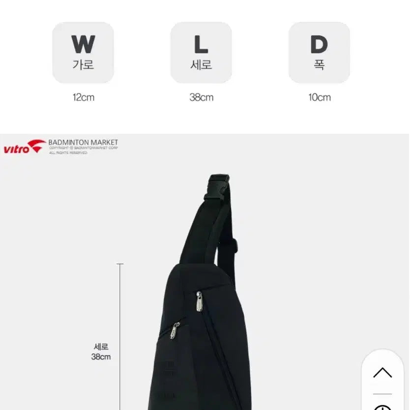 [BUNJANG] Vitro Sling Bag / 비트로 Vitro 슬링백 새제품