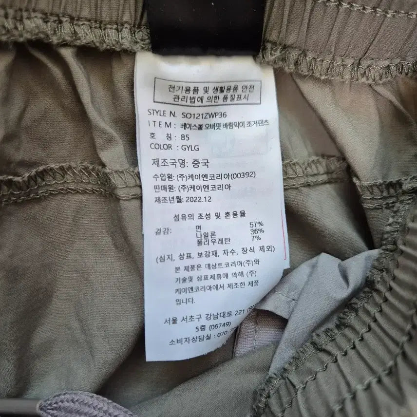 [BUNJANG] Descente Oversized Baseball Windbreaker Jogger Pants / 데상트  오버핏 베이스볼  바람막이 조거 팬츠