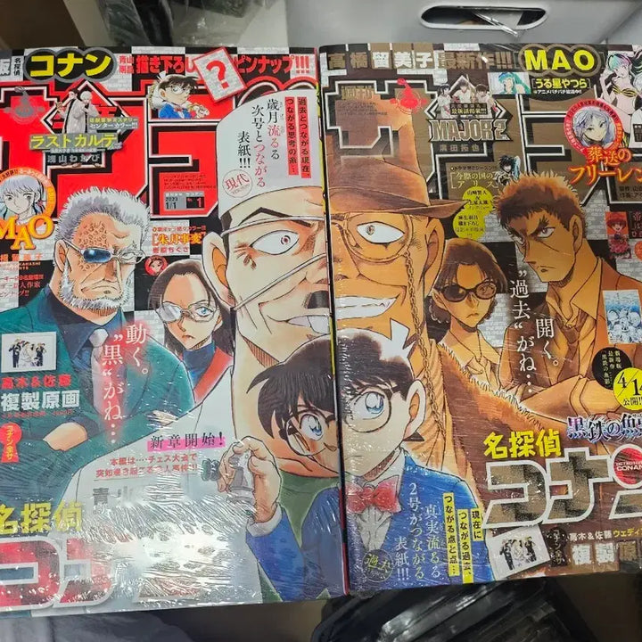 [BUNJANG] Detective Conan Shonen Sunday Vol. 1-2 Set / 명탐정 코난 소년선데이