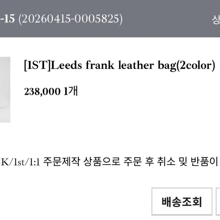 [SOLD OUT] 택O,미착용)Leeds frank leather bag