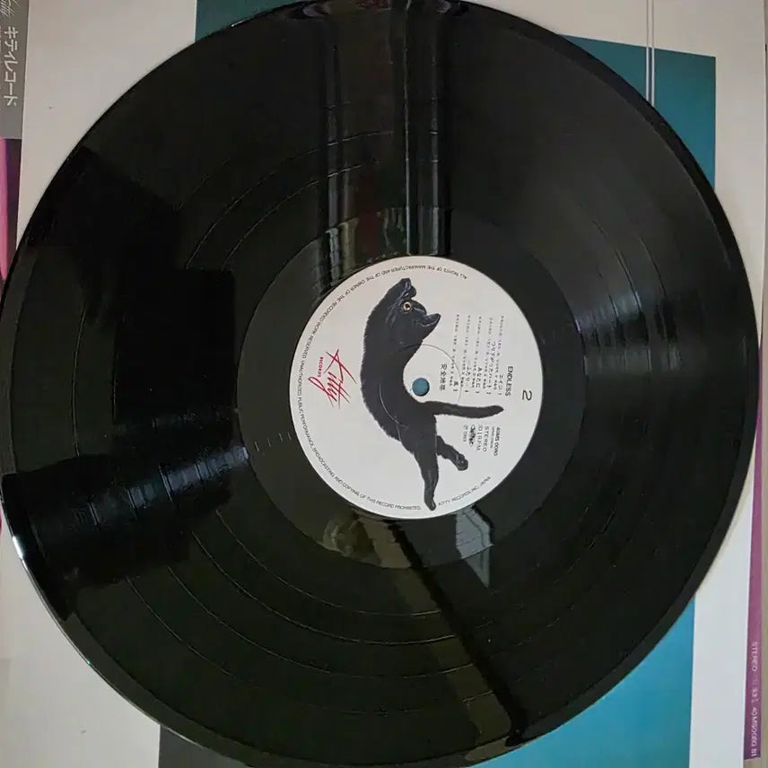 [BUNJANG] Anzen Chitai Endless Live LP / (시티팝)안전지대 라이브  Endless LP