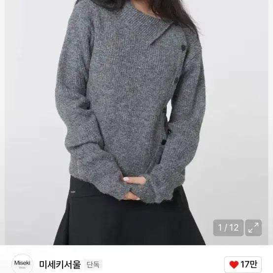 [BUNJANG] Side Button Knit Grey / Side button knit GREY