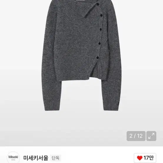 [BUNJANG] Side Button Knit Grey / Side button knit GREY