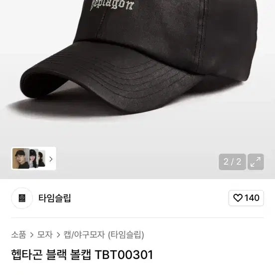[BUNJANG] Timeslip Hexagon Leather Ball Cap / 타임슬립 헥타곤 가죽 볼캡