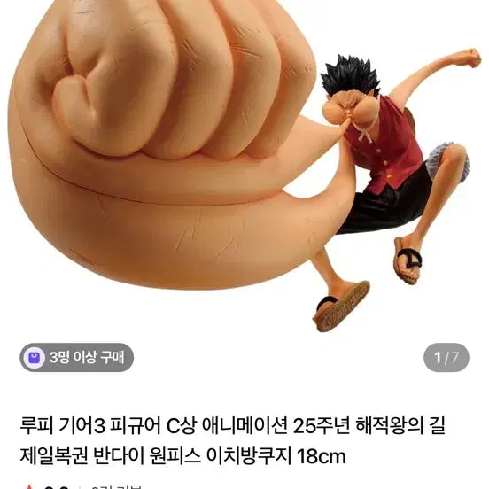 [SOLD OUT] 기어3 피규어
