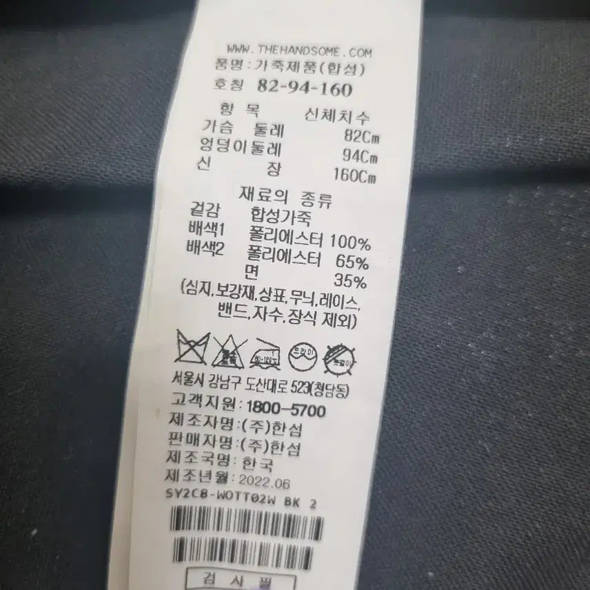 [BUNJANG] System Leather Long Jacket / 한섬 시스템 레더 롱 자켓