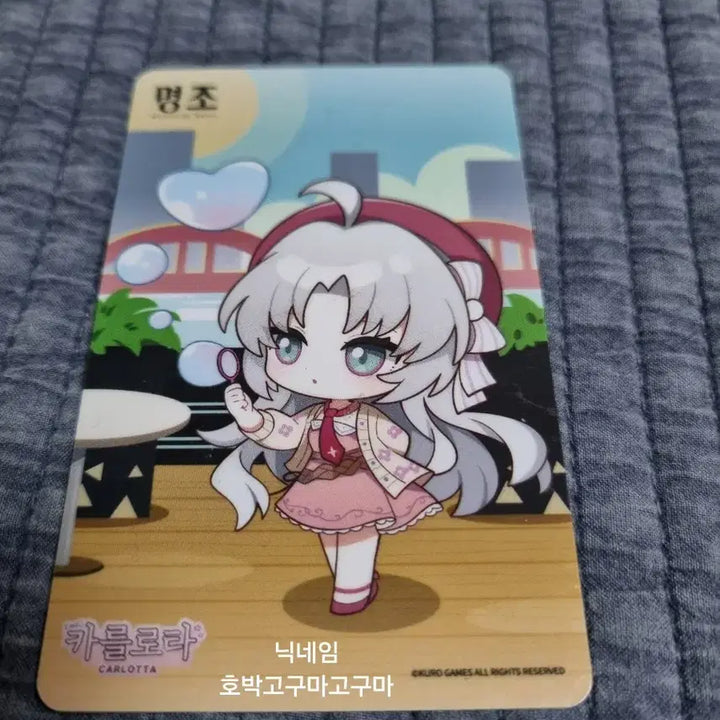 [SOLD OUT] 명조 pvc 카드 3종 페비 카를로타 카르티시아 포토카드 굿즈