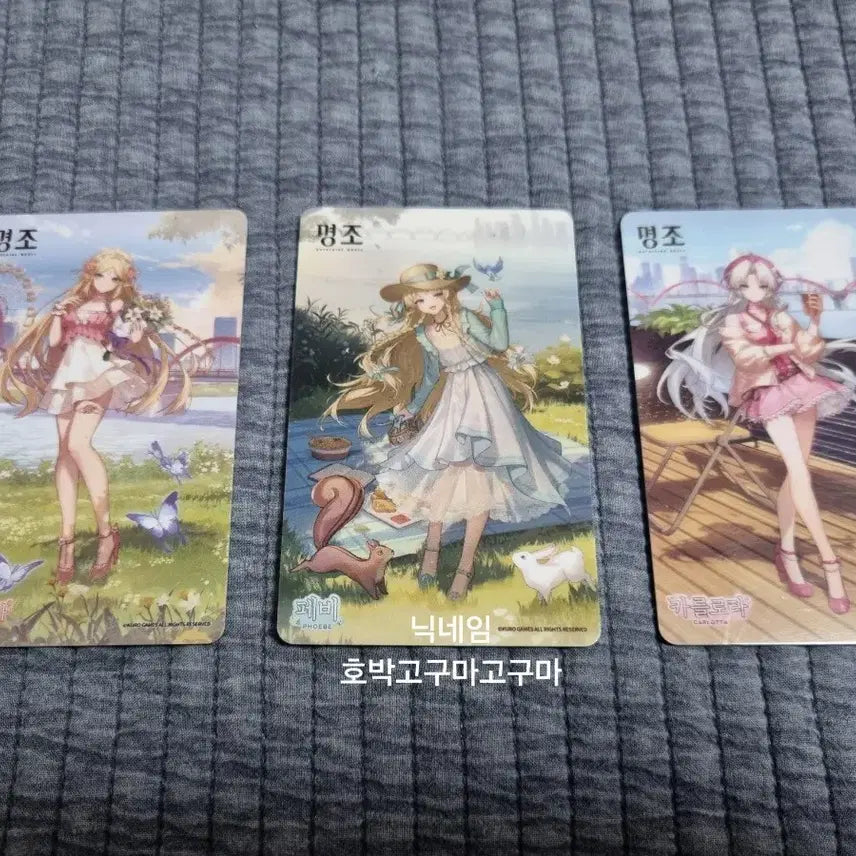 [SOLD OUT] 명조 pvc 카드 3종 페비 카를로타 카르티시아 포토카드 굿즈