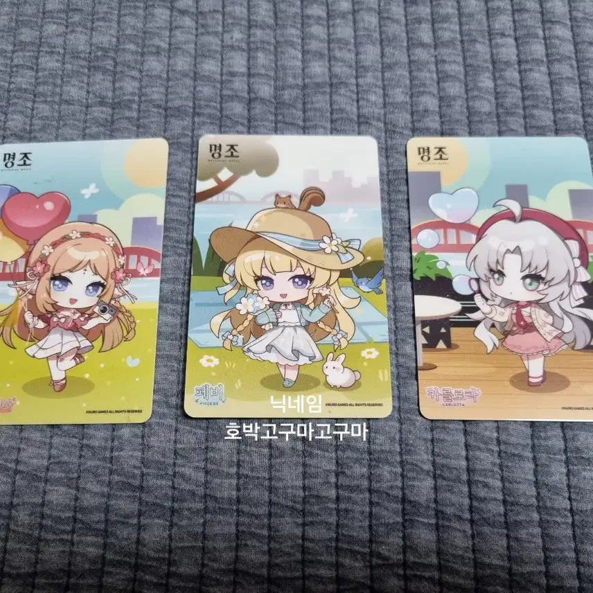 [SOLD OUT] 명조 pvc 카드 3종 페비 카를로타 카르티시아 포토카드 굿즈