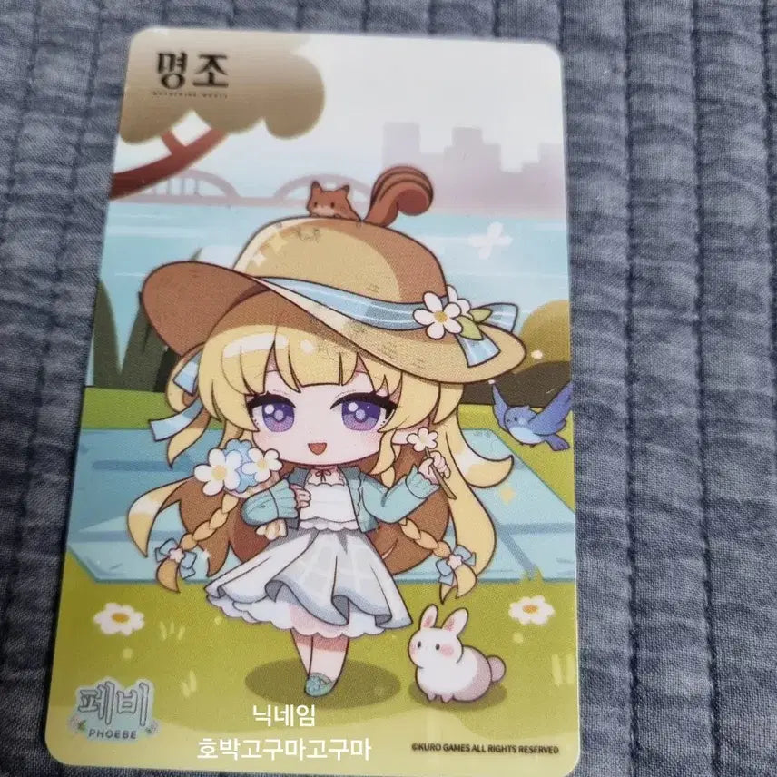 [SOLD OUT] 명조 pvc 카드 3종 페비 카를로타 카르티시아 포토카드 굿즈