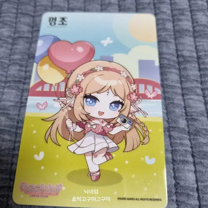 [SOLD OUT] 명조 pvc 카드 3종 페비 카를로타 카르티시아 포토카드 굿즈