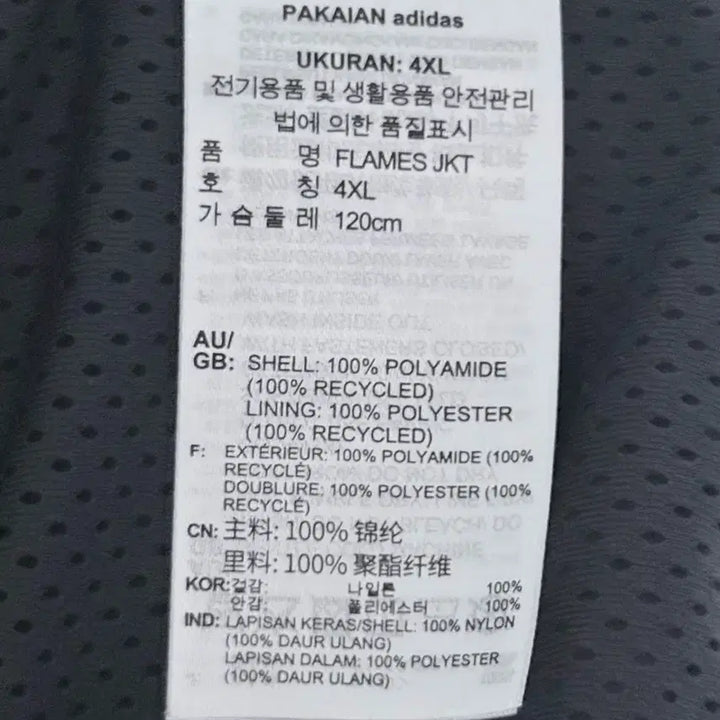 [SOLD OUT] 아디다스 플레임 바람막이 자켓 [새상품]