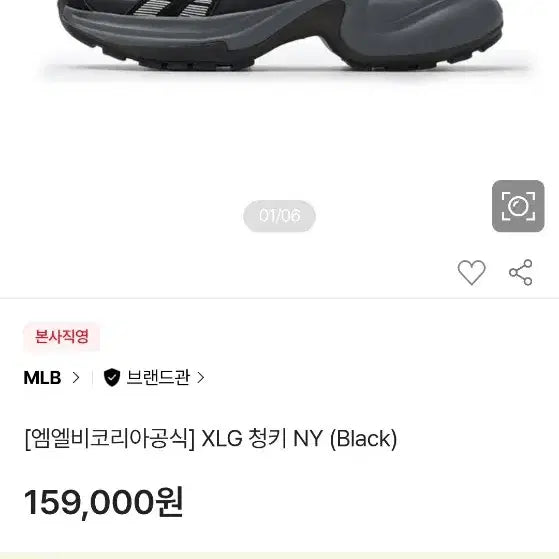 [BUNJANG] MLB Black XLG Sneakers / MLB 블랙 XLG 운동화