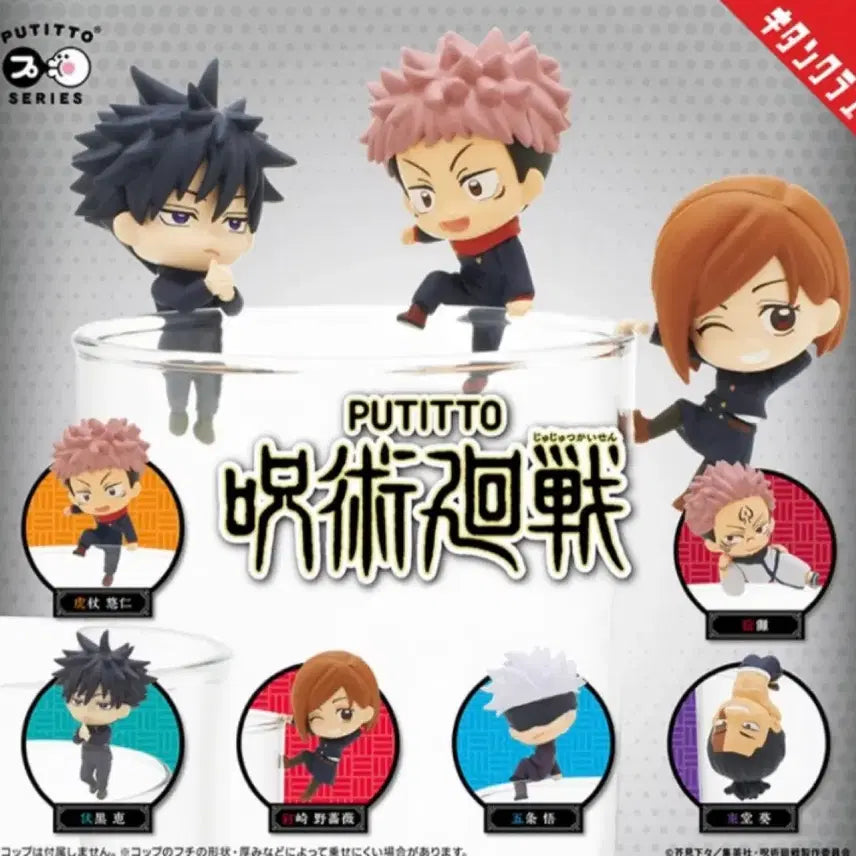 [BUNJANG] Jujutsu Kaisen PUTITTO Gacha Figures (Gojo, Megumi, Yuji, Nobara) / 주술회전 PUTITTO 푸티토 컵위의 가챠 고죠 메구미 유지 노바라